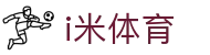 i米体育 - 整合海量热门项目的一站式综合性数字博弈中心